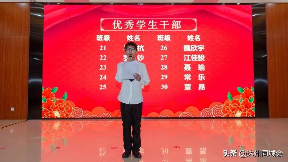 达州市第一中学2010,达州中学杨柳校区颁奖