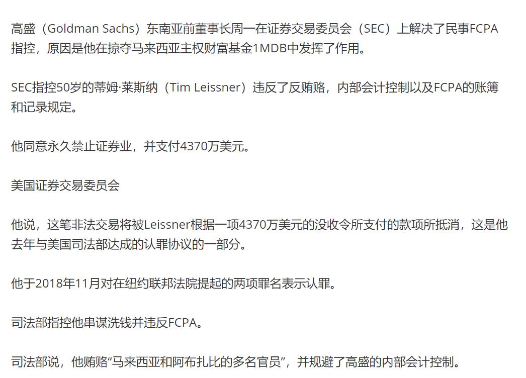 米兰达可儿与马来富商,和米兰达可儿关系好的中国富豪