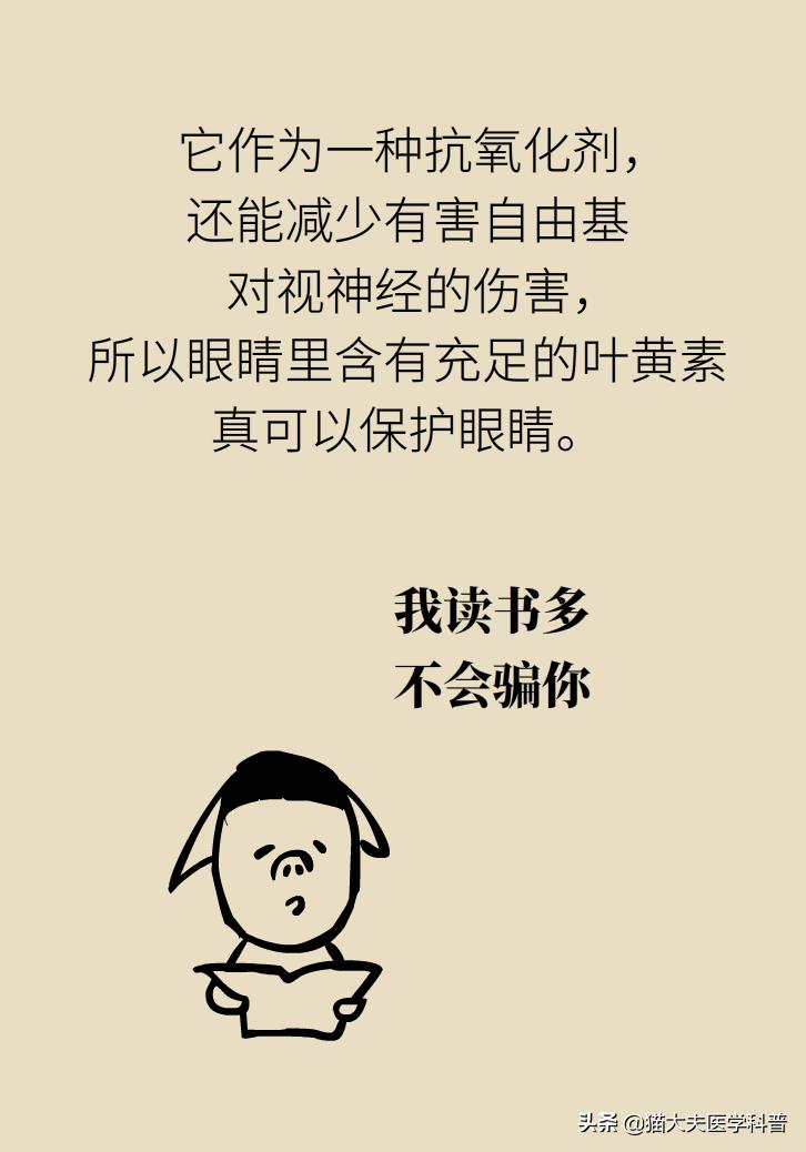 眼干、眼涩、眼劳累，补叶黄素管用吗？