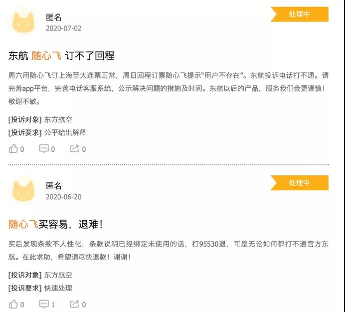 东航随心飞吐血整理,东航随心飞延误影响下一趟