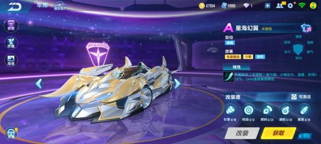 qq飞车手游赛车过期返还科技点吗,qq飞车手游限时赛车