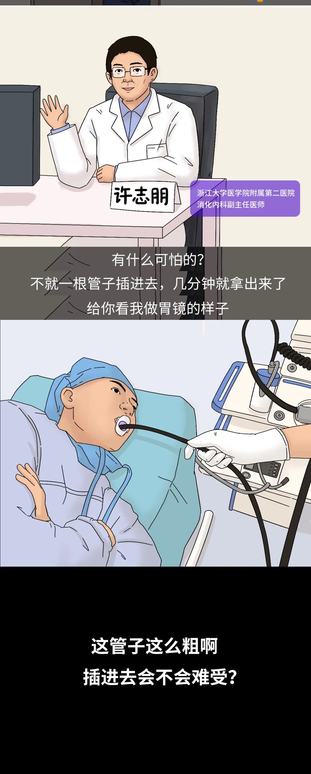 胃镜检查视频胃出血,胃镜检查全过程一直吐