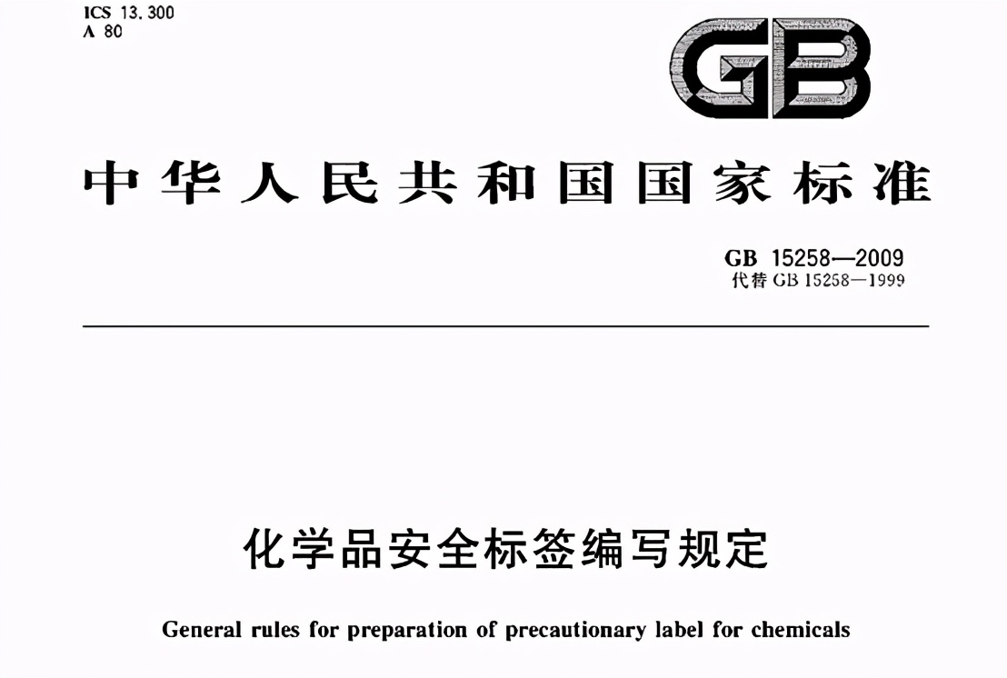 尼古丁危险化学品安全标签,危险品的所有标签