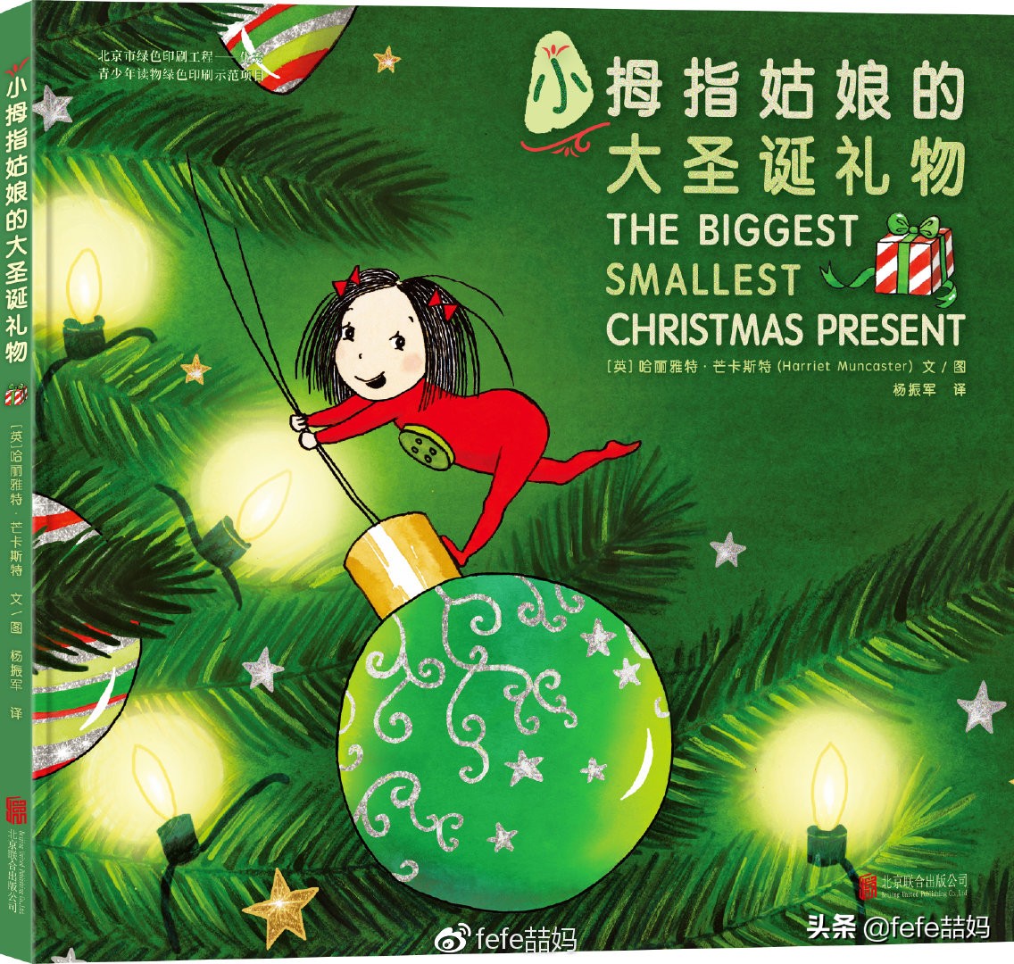 书香圣诞｜雪和冬日温暖、新书分享