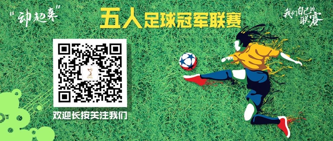 五人制足球脚感训练视频,如何提升脚力足球五人制