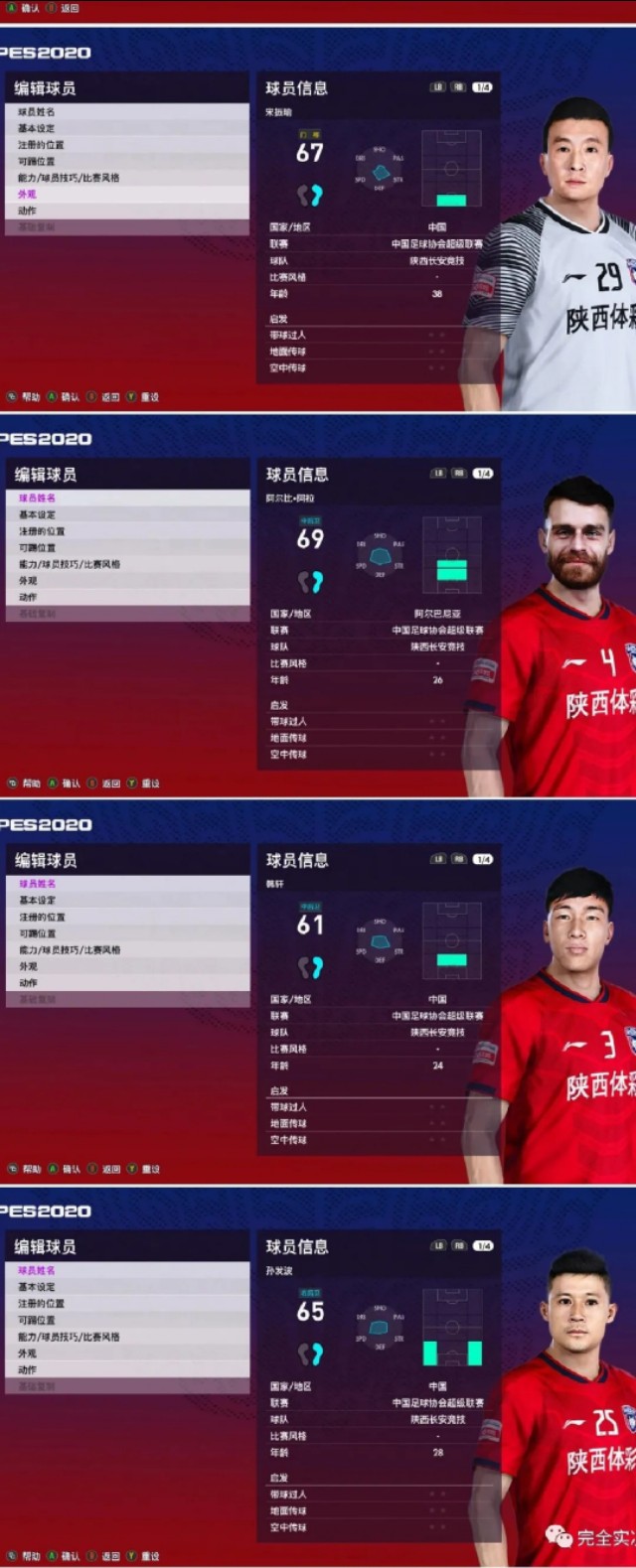 实况足球2024中超亚冠补丁,西北狼再战视频