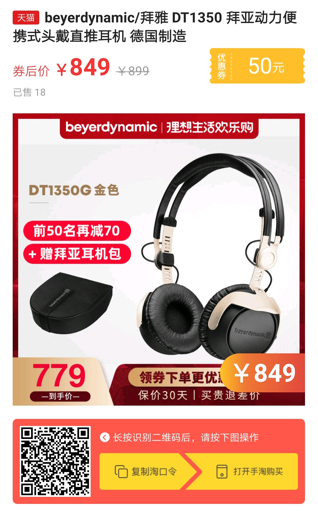 拜亚动力dt1350耳机套,拜亚动力dt1350耳机评测