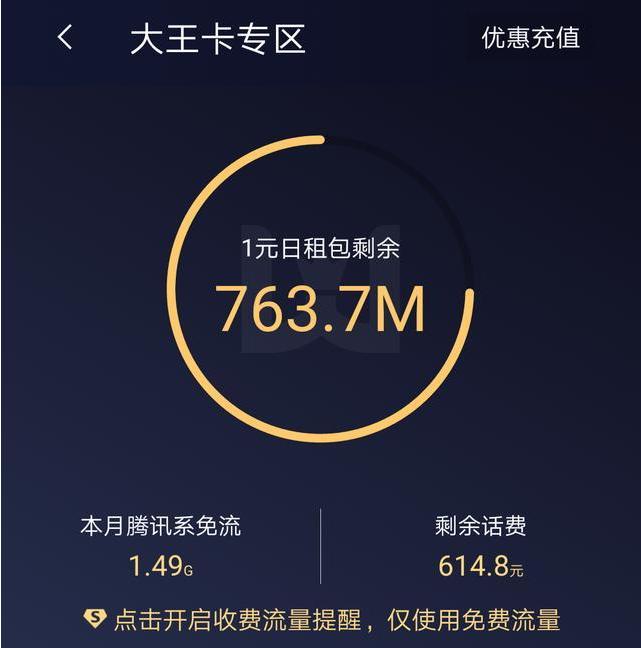 腾讯大王卡39元通用流量10g怎么样,流量大王卡腾讯