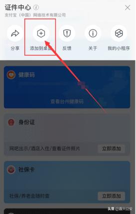 怎样更快速的打开健康码,健康码怎样打开得快