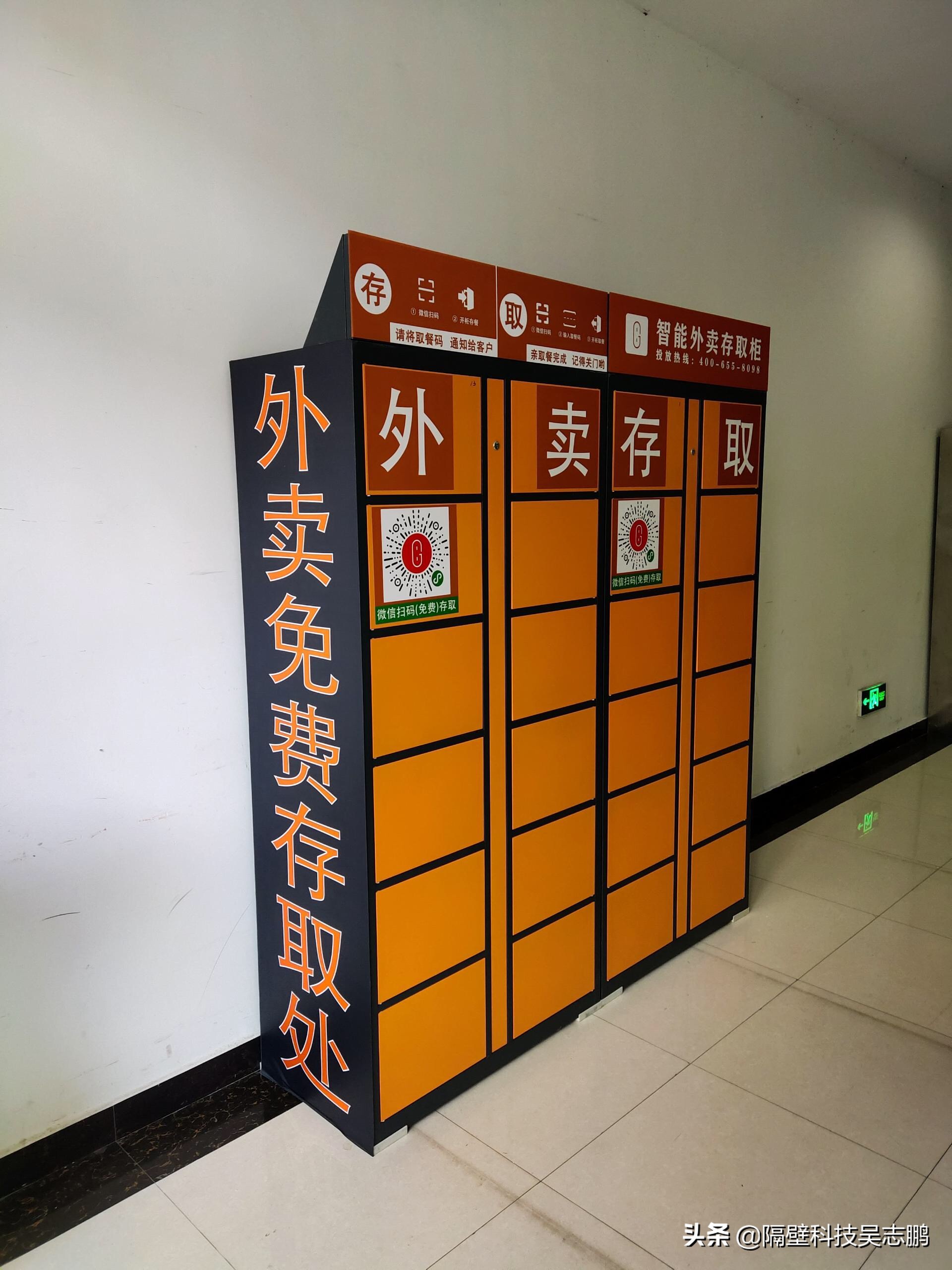 外卖自提柜市场与行业趋势分析,外卖自提柜市场预测