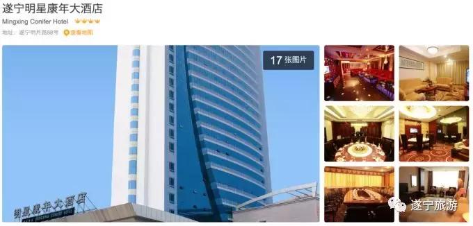 遂宁旅游攻略酒店推荐,遂宁一日游最佳攻略酒店