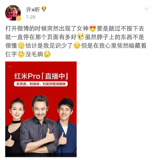 奥运冠军追星白敬亭,冬奥火炬易烊千玺