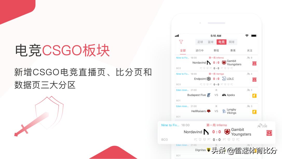 雷速5.0版本,雷速5.1版本