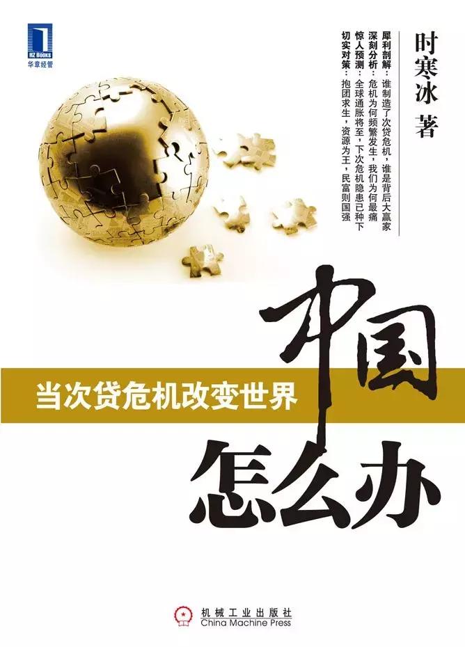 中国40年经济发展书籍,中国经济40年发展史
