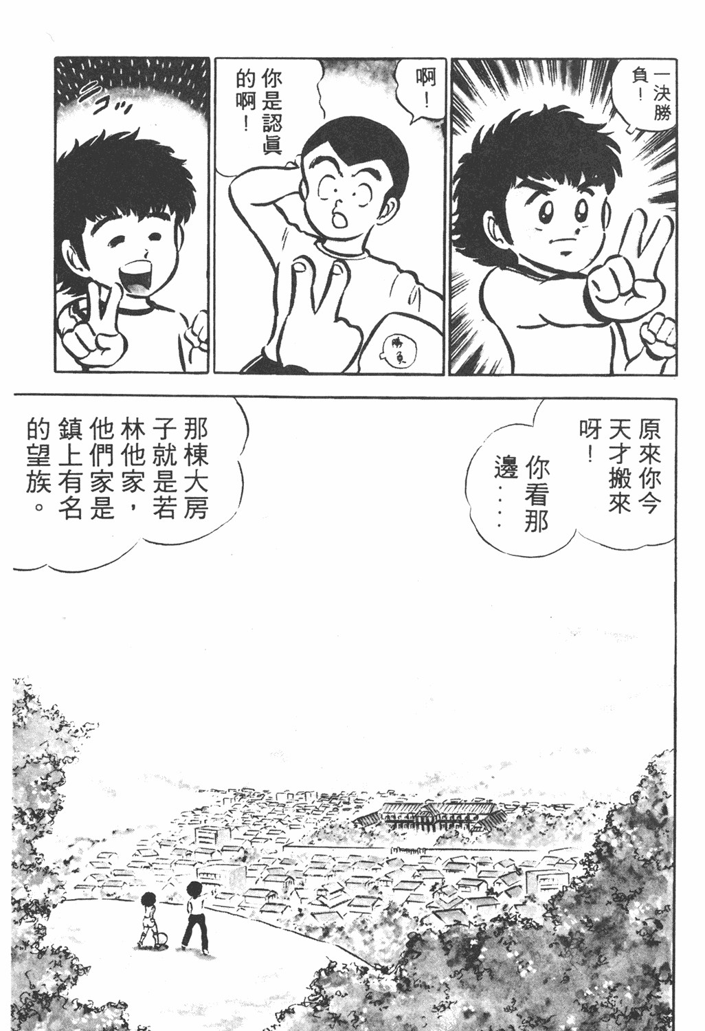 足球小将第三部天空之翼,足球小将翼中文版在线观看