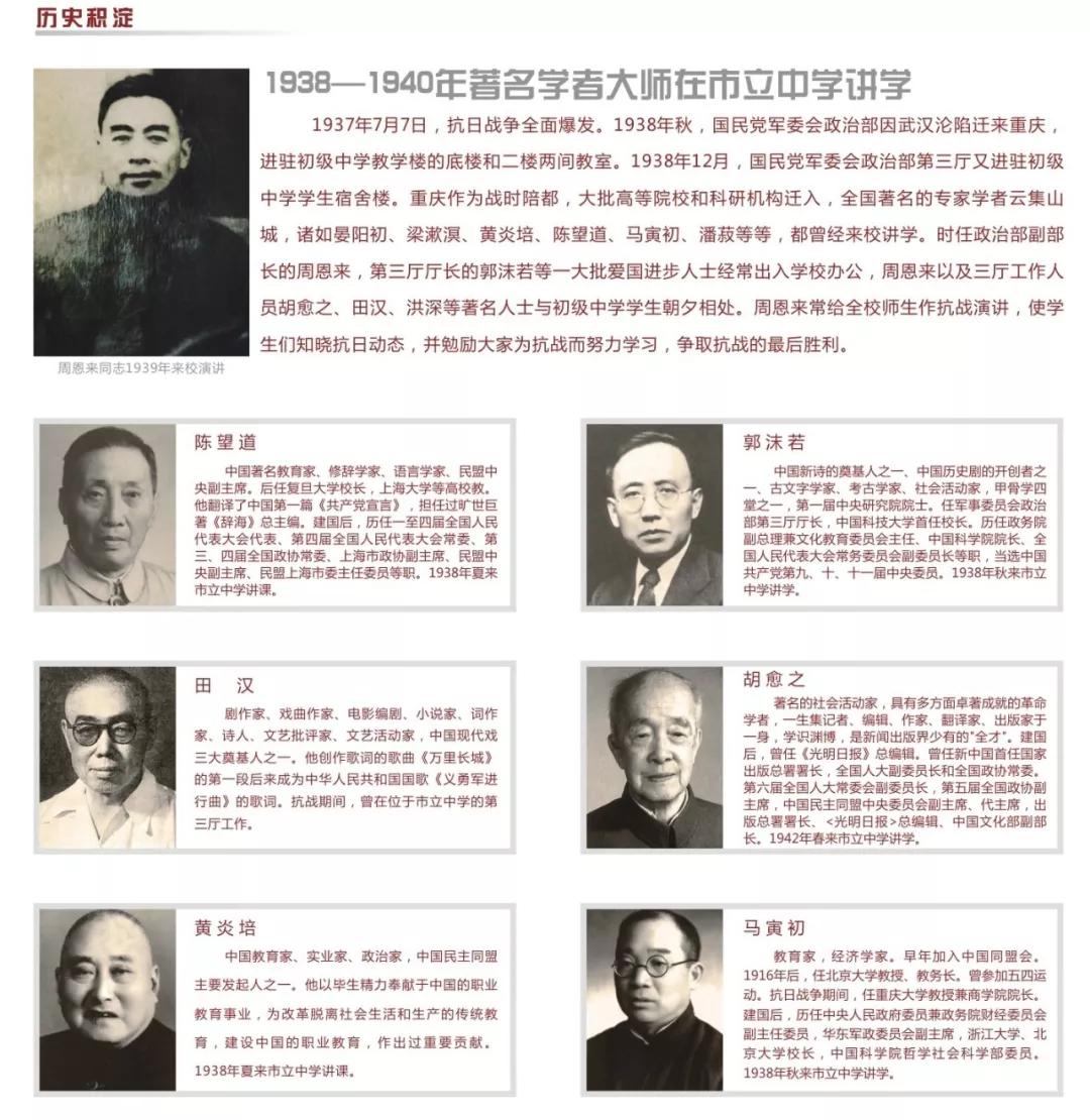 重庆一中名校联中,重庆名校