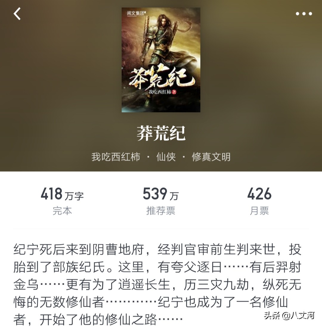 十本必看经典网络小说推荐,经典网络小说十大巅峰之作排行榜
