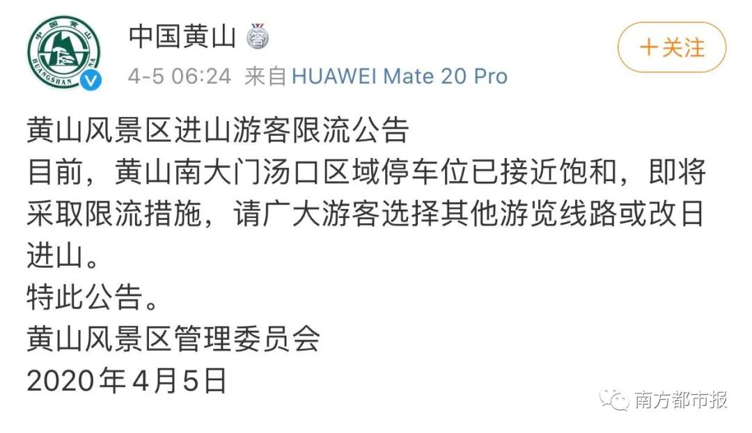 大量游客涌入景区造成的不利影响,扎堆出游的旅游现象