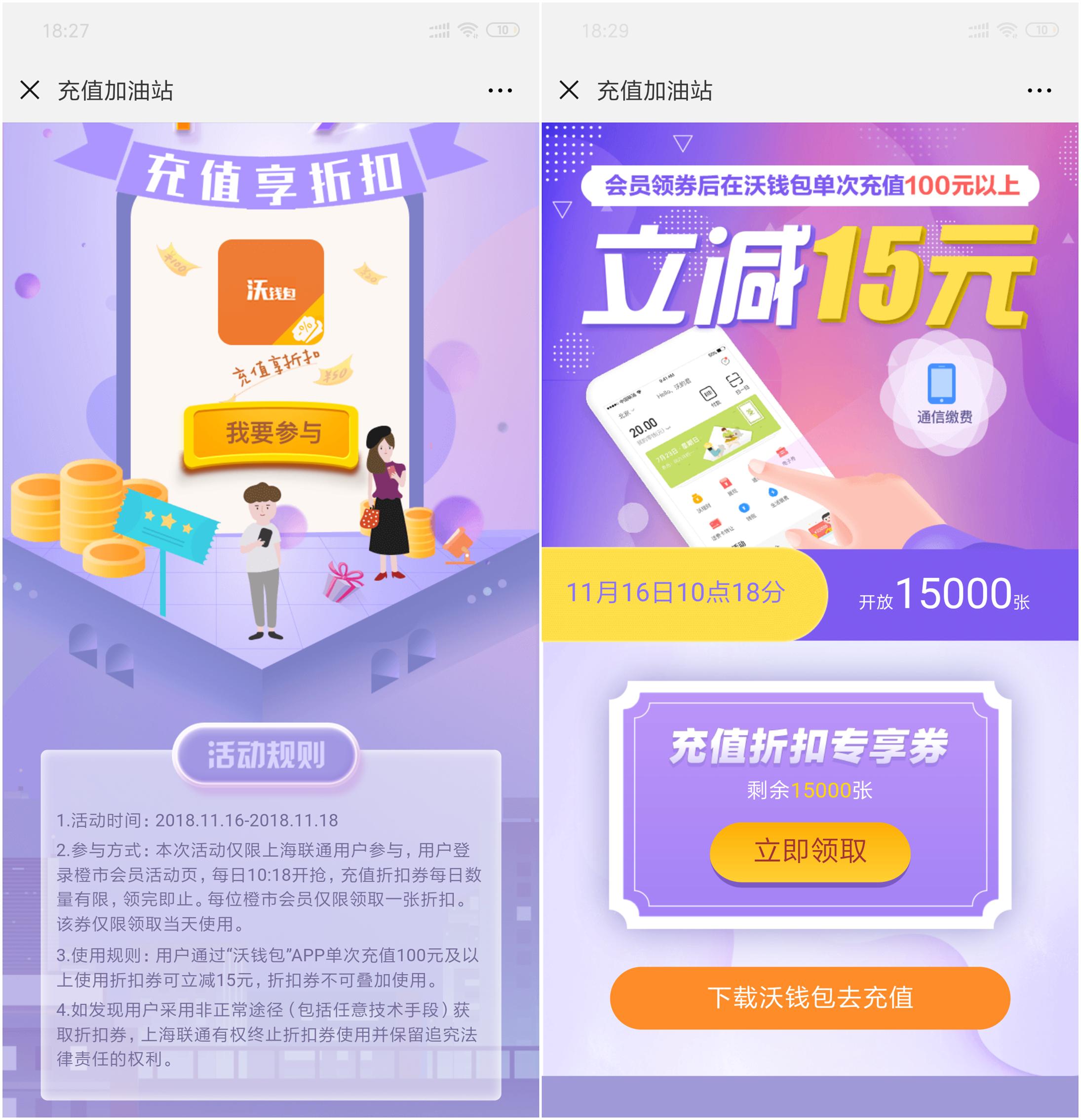 羊毛一次让你薅个够，联通橙市会员日，每月都是双十一