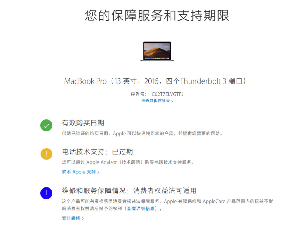 避坑选电脑,macbookair二手验机