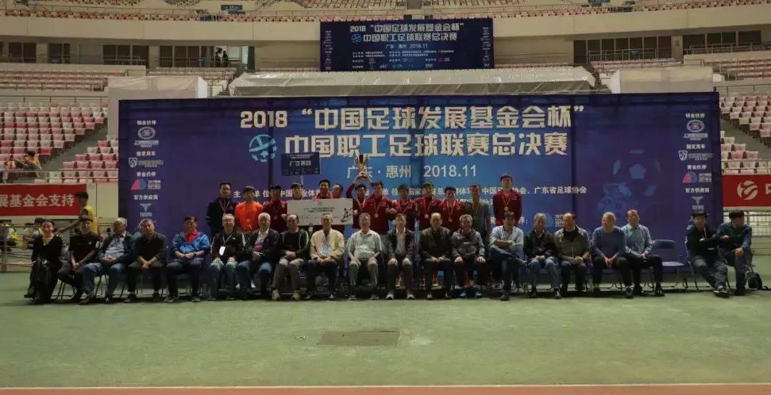 绿茵场上挥汗如雨线上活动风生水起，职工足球总决赛了解一波