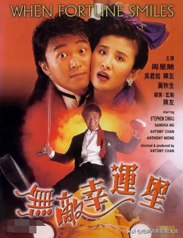 周星驰最搞笑电影完整版,周星驰的经典搞笑必看电影