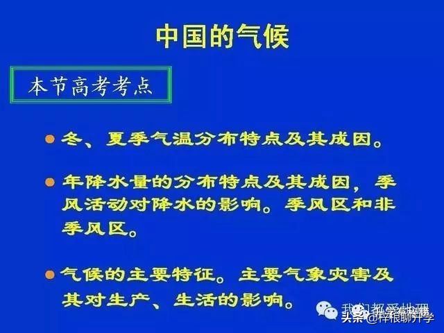 地理知识科普ppt怎么做的,简短五分钟地理小知识分享ppt