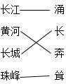 二年级下册语文期中考试的答案,二年级下册期中考试测试卷语文