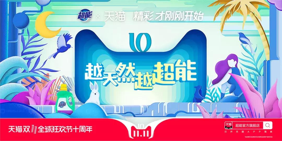 欧舒丹猫头海报,双十一猫头