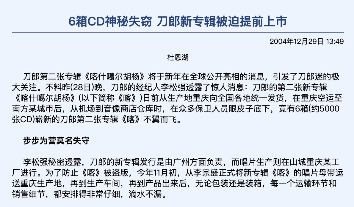 刀郎为何在突然走红之后销声匿迹,曾经的草根现在怎么样