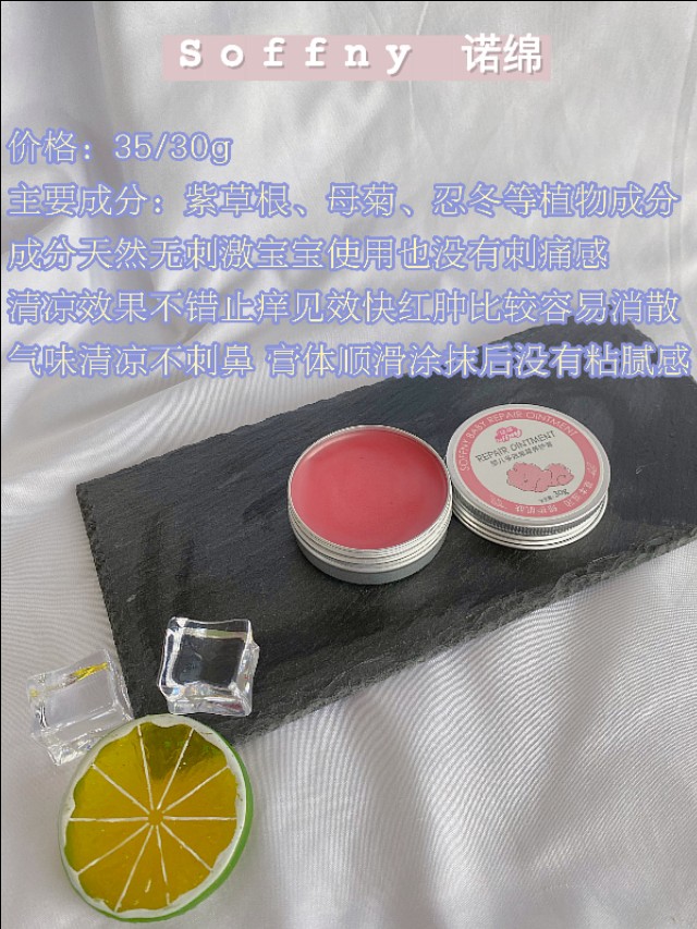 别再说紫草膏可以治湿疹了/别让宝宝受罪！