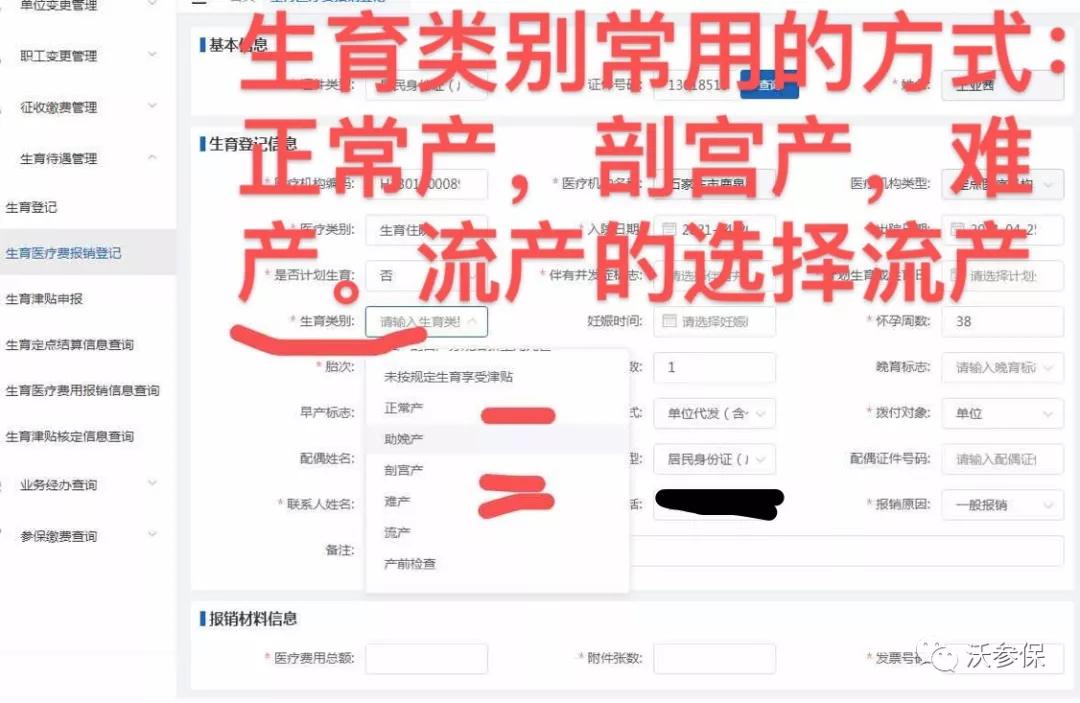 深圳生育险异地网上申报流程,网上申报生育津贴教程