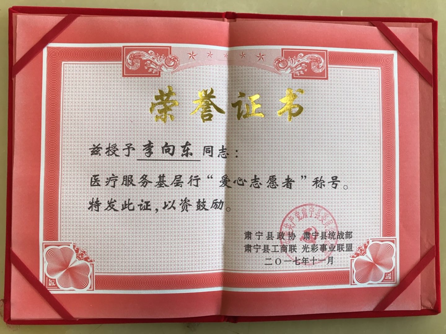爱心公益志愿者事迹,爱心志愿者的故事