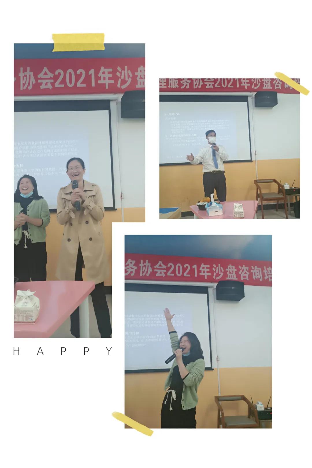 陕西青少年心理沙盘培训,沙盘心理疏导培训