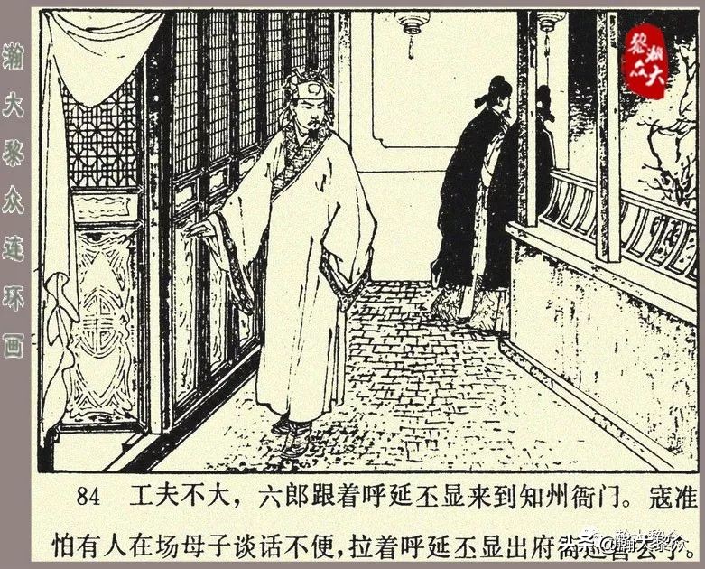 刘汉宗杨家将连环画,杨家将连环画兵困遂州