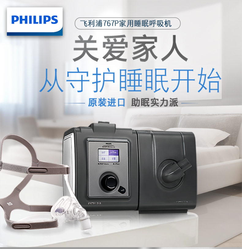 单水平和双水平的呼吸机怎么选择,和普乐双水平呼吸机使用方法视频