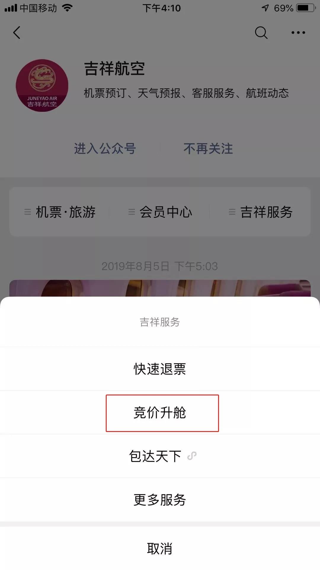 别说我没有告诉你精彩片段,别说我没有告诉你图片