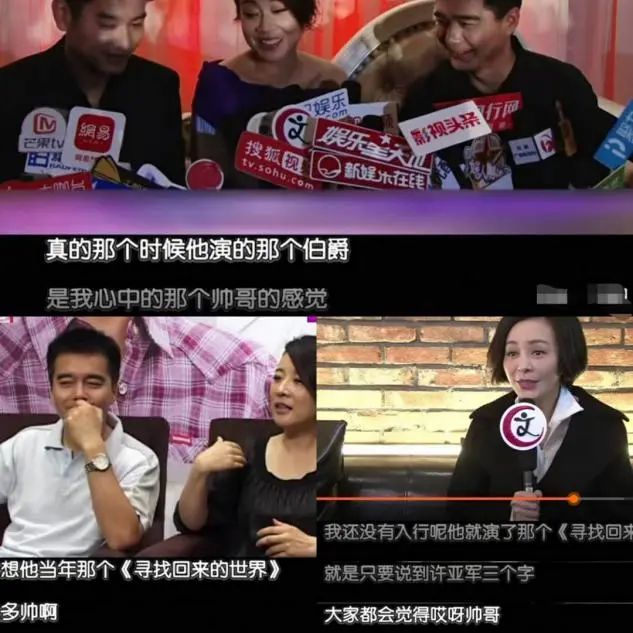 许亚军为什么结过四次婚,许亚军结过4次婚是真的吗