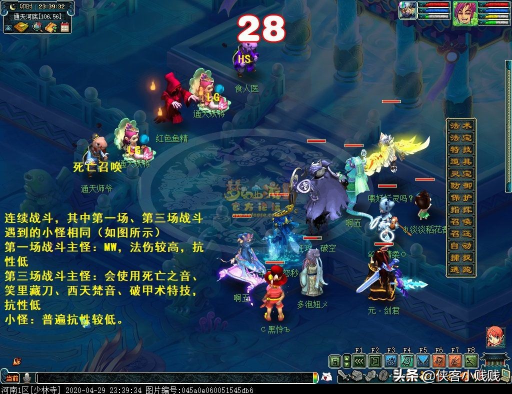 梦幻侠士通天河攻略,通天河侠士副本可以5人刷吗