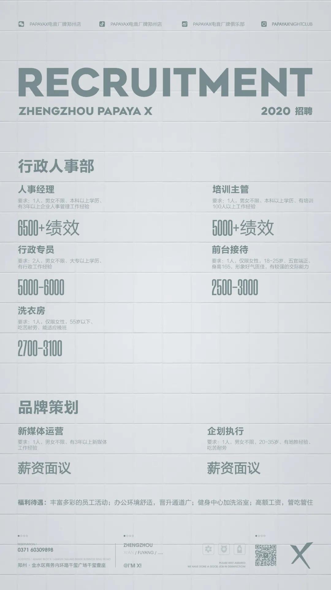 papayax郑州,papayax开场秀郑州店