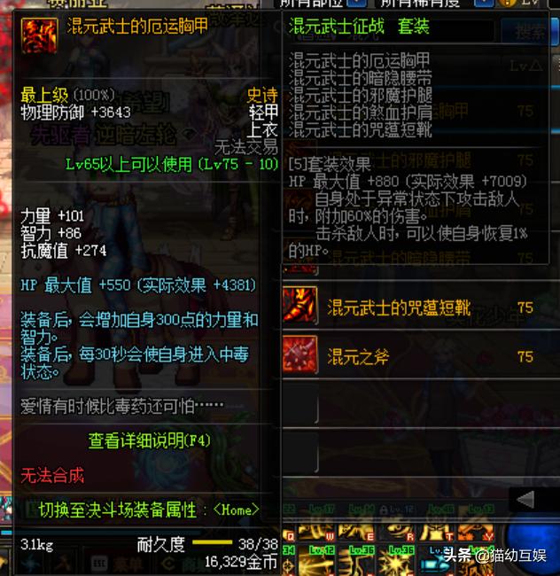 dnf套装效果是叠加还是覆盖,dnf套装攻击力排行