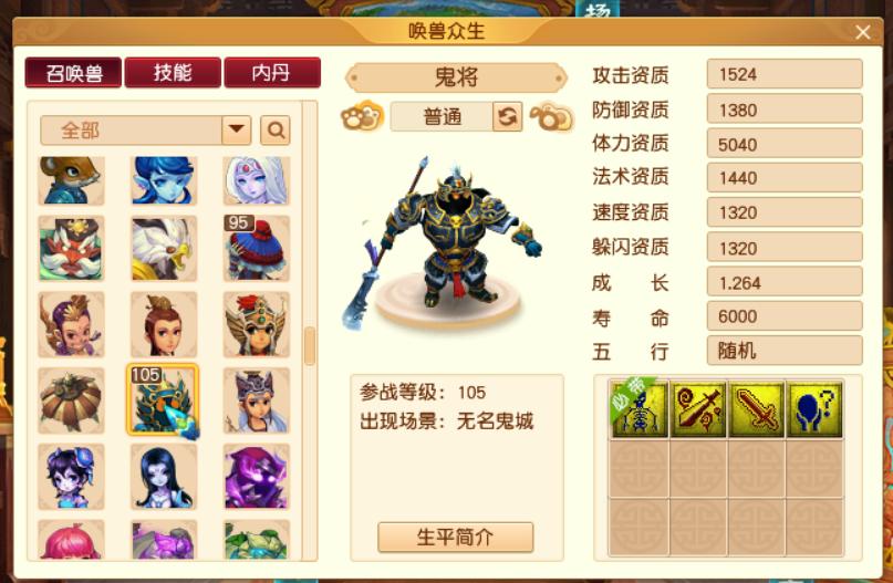 梦幻西游练宝宝最快方法灵佑,梦幻西游宝宝升180用灵佑划算吗