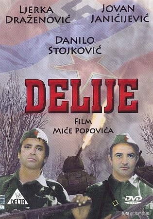 前南斯拉夫电影免费正片,前南斯拉夫战争电影国语版大全