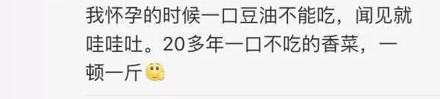 怀孕的女人有多刁钻,怀孕口味愈发刁钻