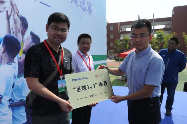苏宁爱德公益足球,苏宁足球消息