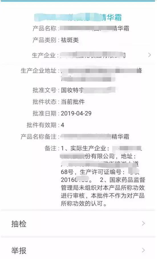 假的化妆品被新闻曝光,假冒化妆品最新案例