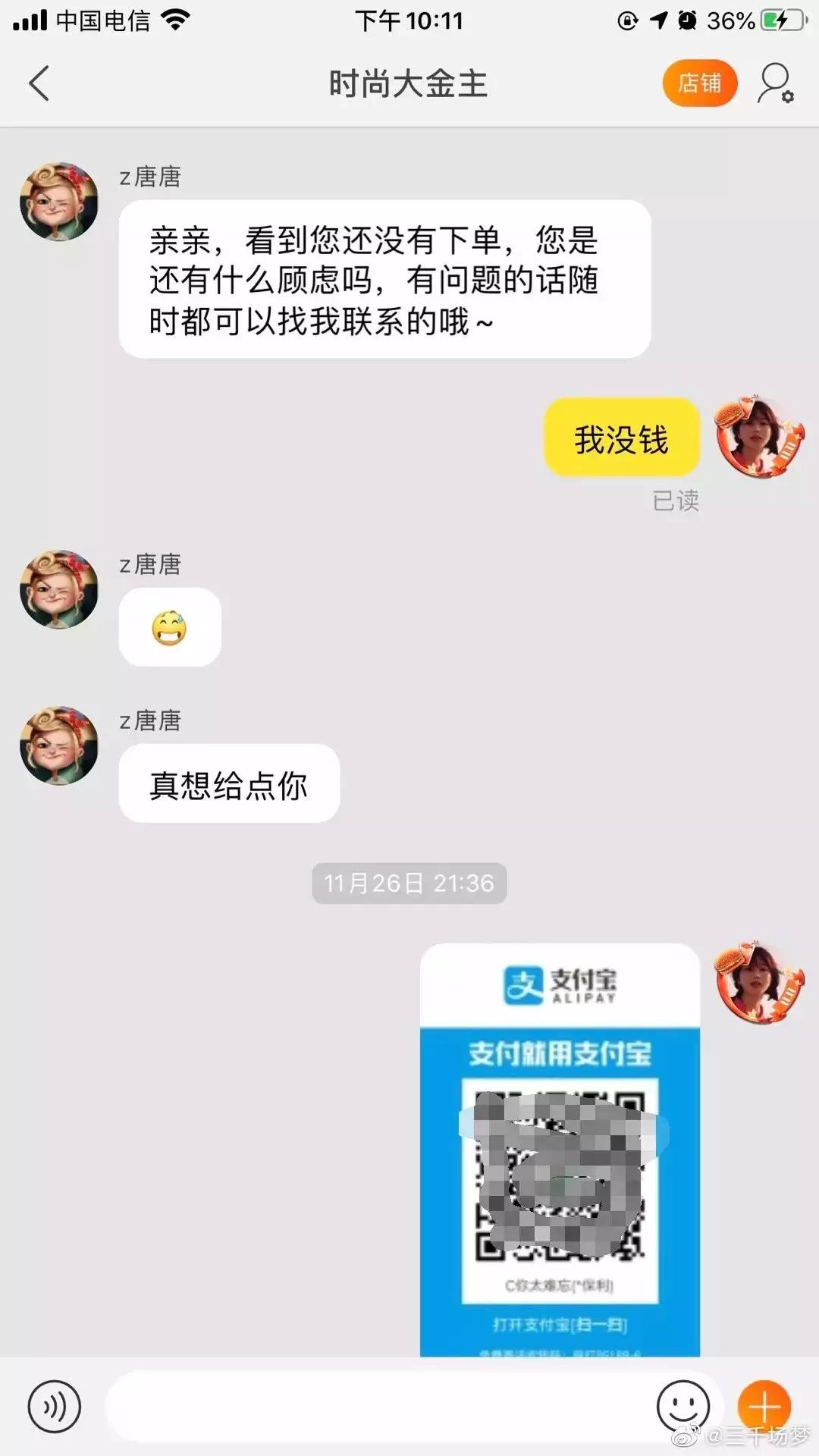 龙之神途：娱乐｜鞋子不谨慎买大了卖家着急地为其出谋划策...
