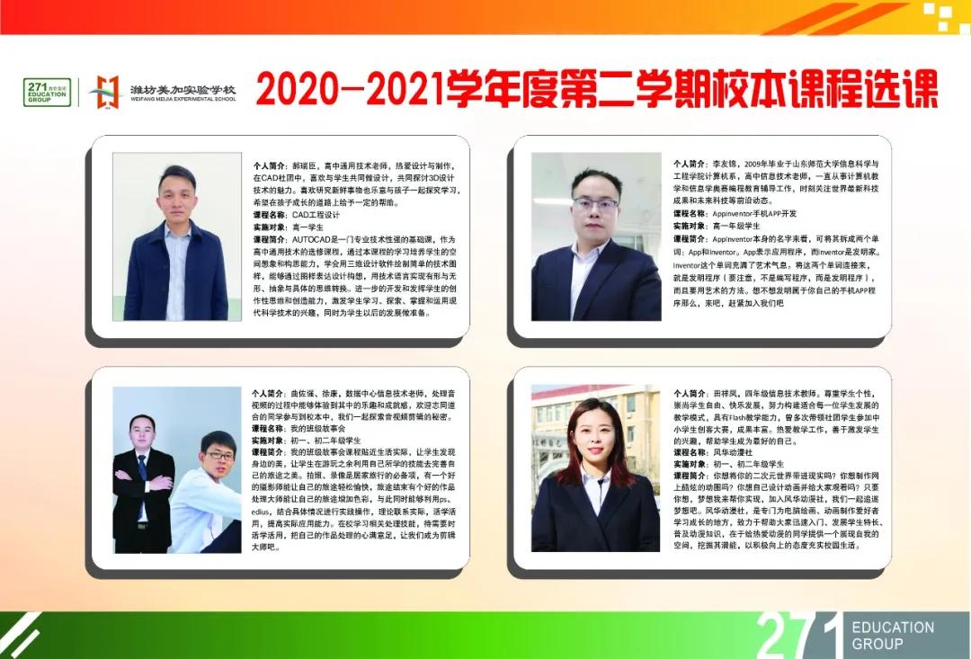 昌乐县综合创新实践学校,昌乐县创新实践学校