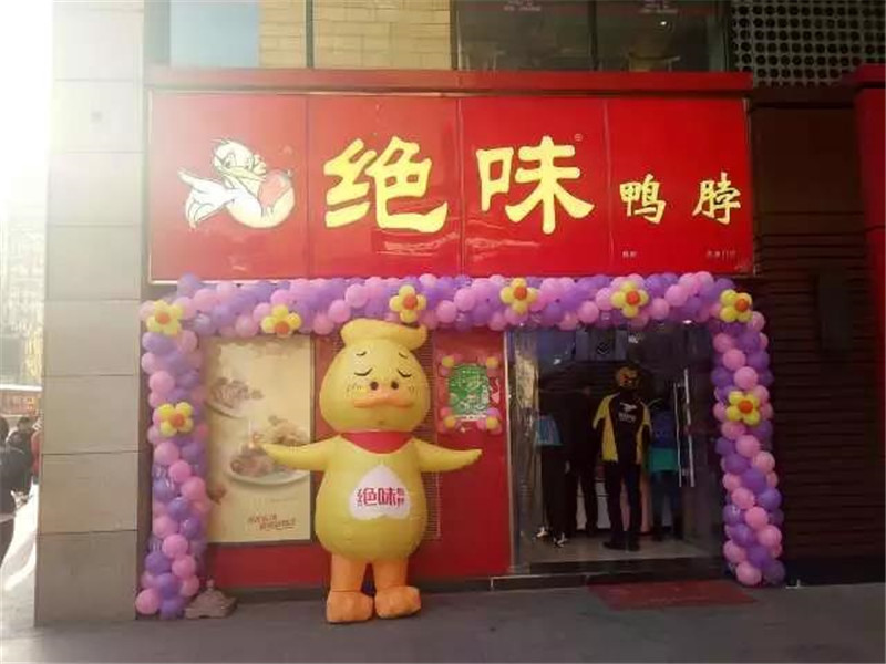 绝味鸭脖县城适合开多少家,绝味鸭脖开店面积