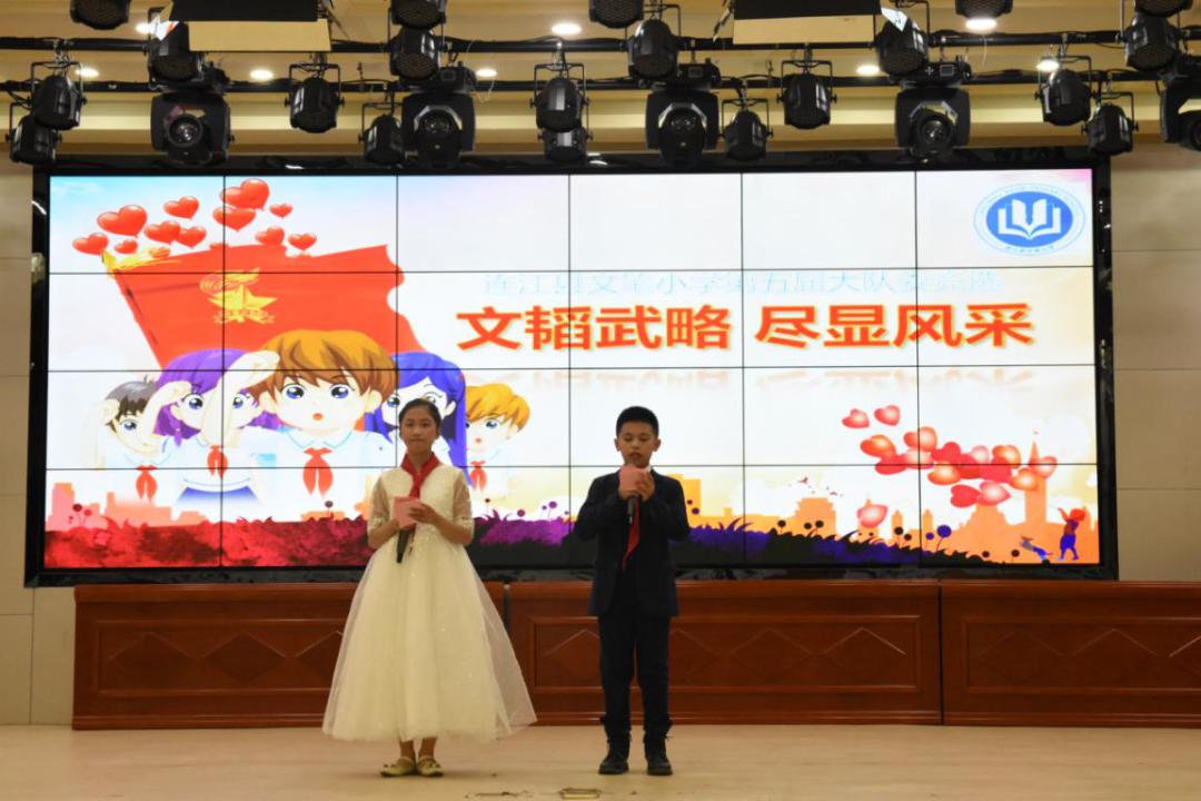 星星火炬照我前行少先队事迹材料,星星火炬照我前行教案
